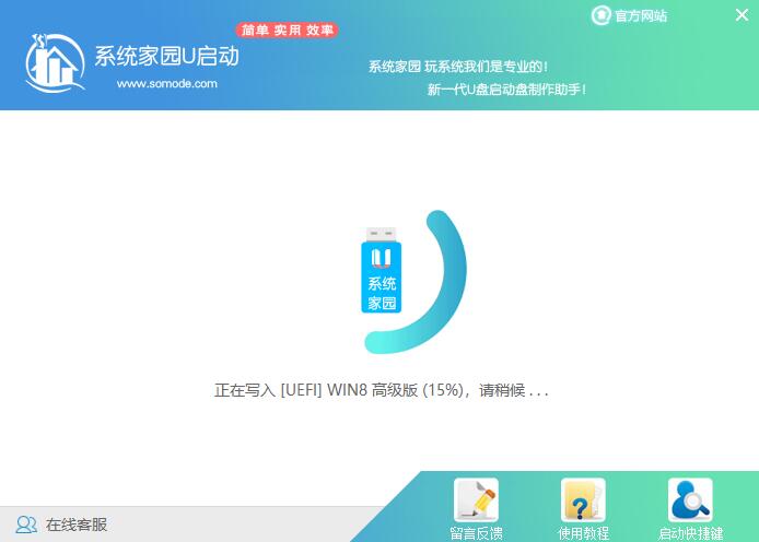 电脑没有网络怎么重装win10系统(4)