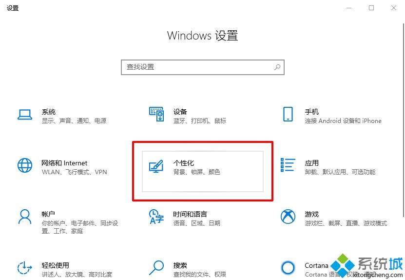 win10系统如何关闭桌面输入法语言栏(4)