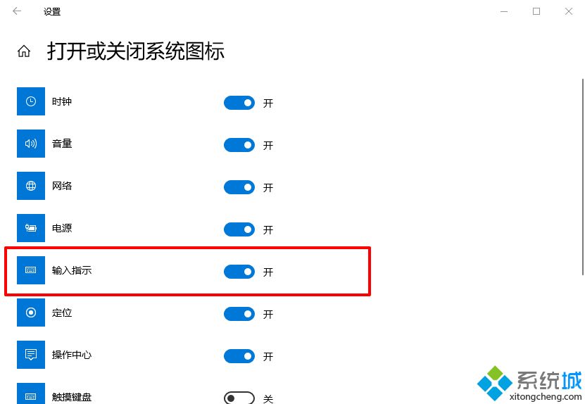 win10系统如何关闭桌面输入法语言栏(6)