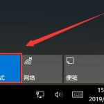 win10平板模式快捷键是什么。