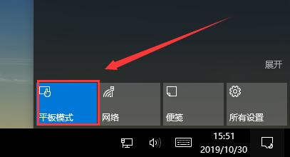 win10平板模式快捷键是什么。