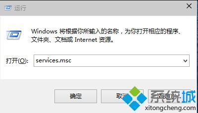 win10电脑CPU占用率一直很高怎么处理(2)