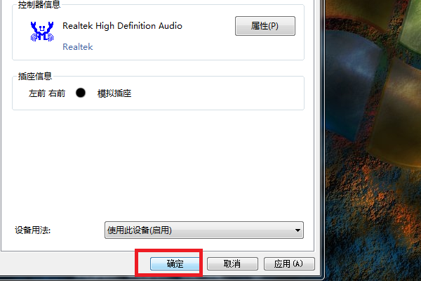 win10声音被禁用了怎么恢复(4)