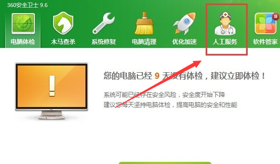 win10如何去掉桌面图标白色小块。