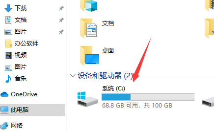 win10如何整理磁盘碎片(1)