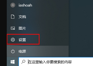 win10 1903系统如何关闭定位服务。