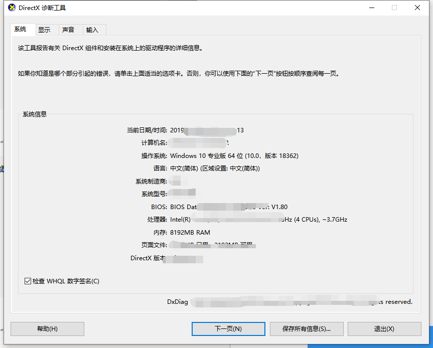 win10如何查看当前系统的版本信息。