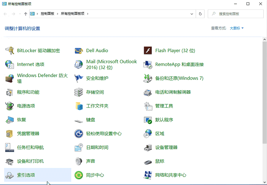 win10如何重建索引设置。