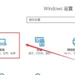 windows10平板模式无法触屏怎么办。