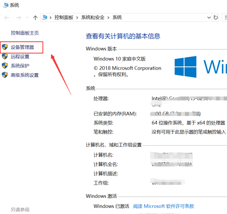 win10系统usb键盘失灵怎么解决。