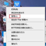 win10系统usb鼠标不供电的处理方案。