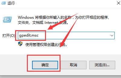 Win10组策略阻止了这个程序怎么解决