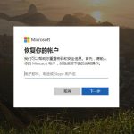 win10安全模式密码不正确怎么解决。