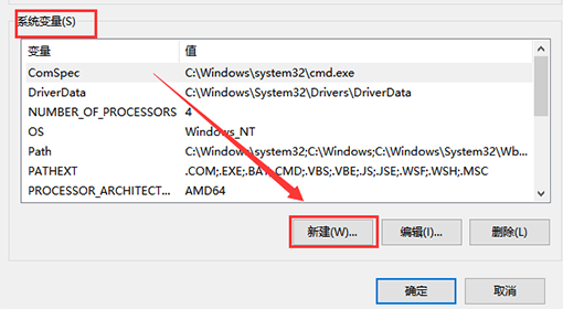 win10系统jdk环境变量配置后要重启吗。