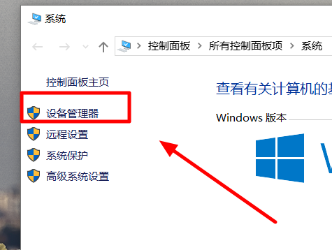 win101909系统驱动有冲突怎么办