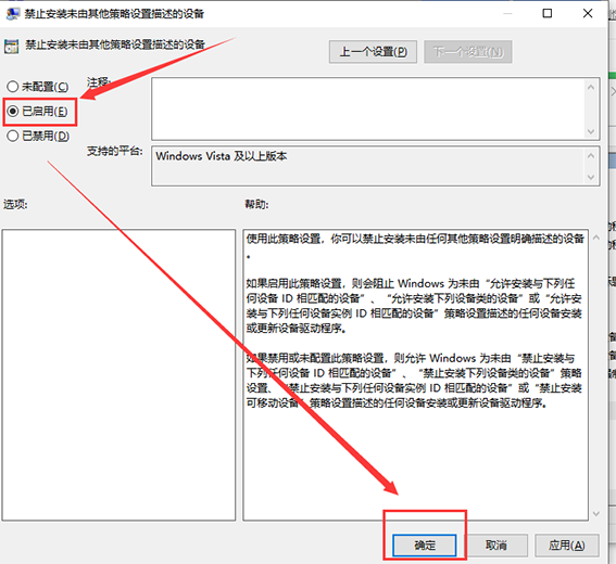 win101909系统驱动有冲突怎么办(4)