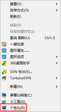 win7电脑出现桌面没有回收站的相关处理操作截图