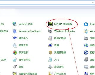 win10系统在哪打开nvidia控制面板