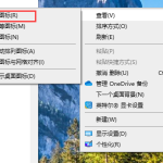 windows10如何调整桌面图标大小。