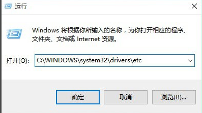 Win10系统如何修改hosts文件。