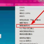 windows10系统iexplore.exe 应用程序错误怎么办。