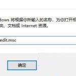 Win10如何禁止电脑重启桌面图标重新排列。