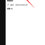 windows10系统怎么远程连接。