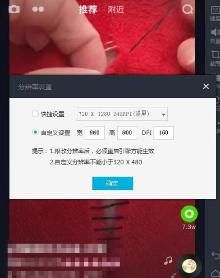 抖音电脑版调整分辨率的图文操作截图