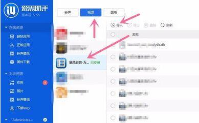 如何让Win10系统电脑与iPhone手机连接(9)