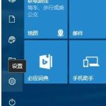 如何开启windows10护眼功能夜灯模式。