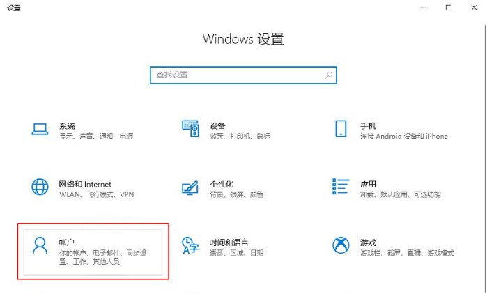 win10系统如何添加设置PIN密码登录。