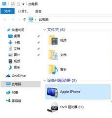 Win10电脑连接iPhone手机无反应怎么办(4)