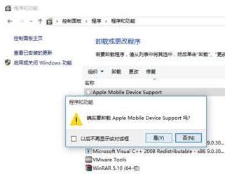 Win10电脑连接iPhone手机无反应怎么办(8)