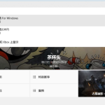 Win10系统如何安装电脑版微信。