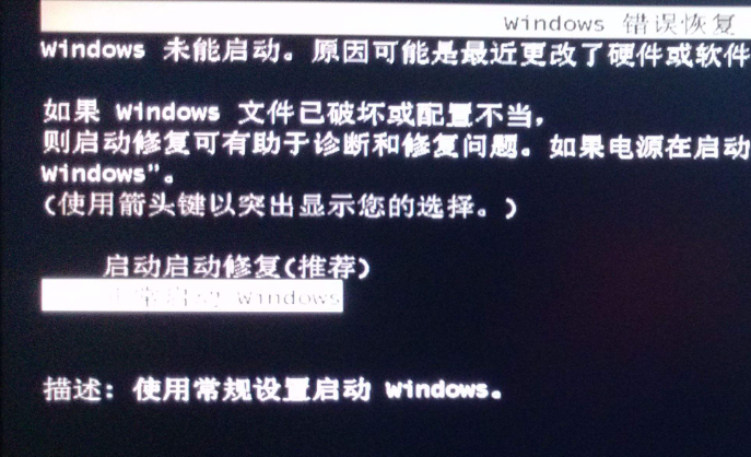 win10系统ntldr文件丢失无法开机怎么办。