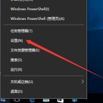 win10默认软件安装路径为C盘怎么更改到其它盘。