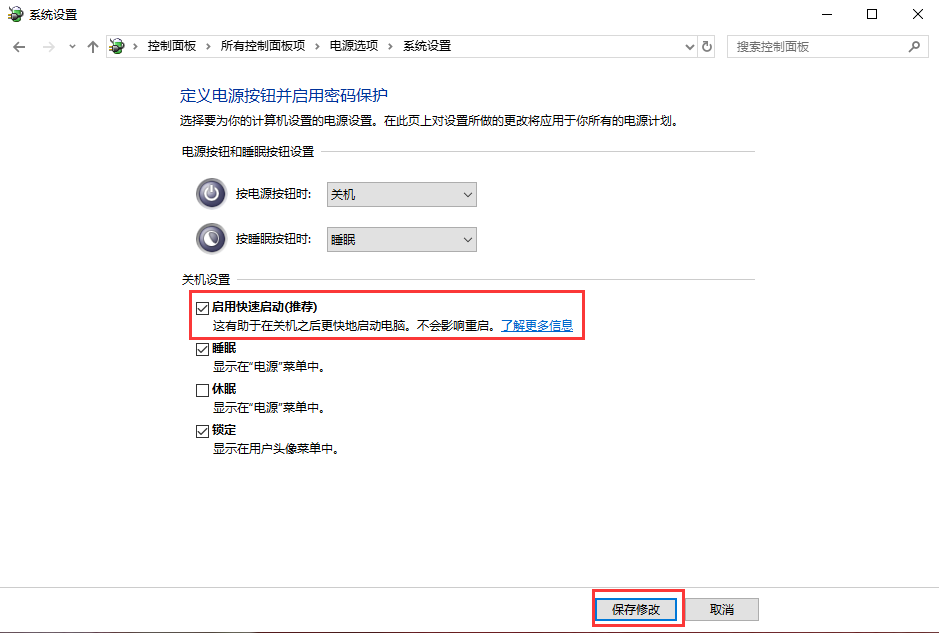 详细讲解win10开机慢是什么原因(4)