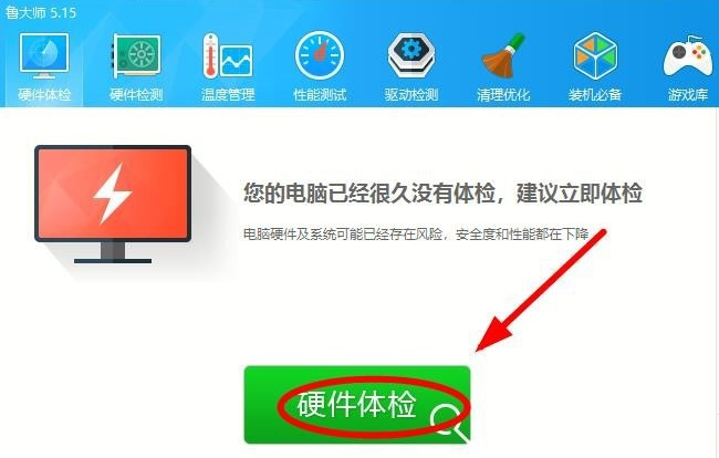 win10惠普主板型号怎么查看(6)