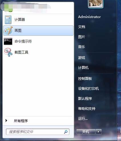 画图工具绘画闪电图形的详细操作流程截图