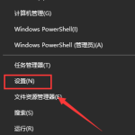 win10下载的软件被阻止了怎么处理。