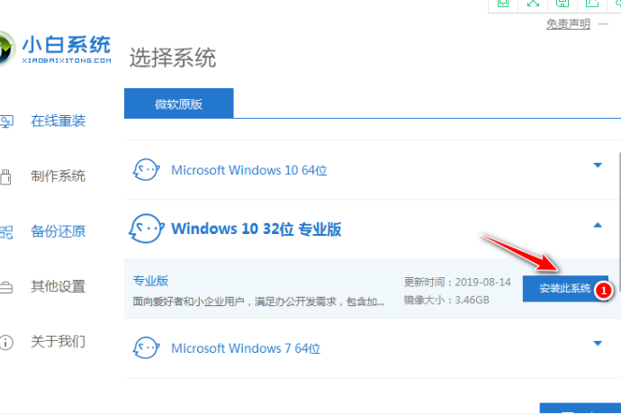 win10系统怎么下载和安装