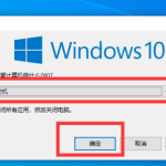 win10怎么用键盘关机。