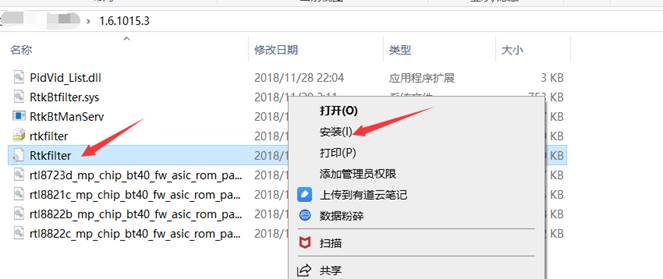 Win10蓝牙驱动无法更新怎么办？Win10蓝牙驱动无法更新的应对办法(1)