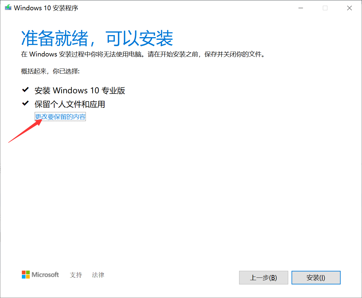 Win10蓝牙驱动无法更新怎么办？Win10蓝牙驱动无法更新的应对办法(12)