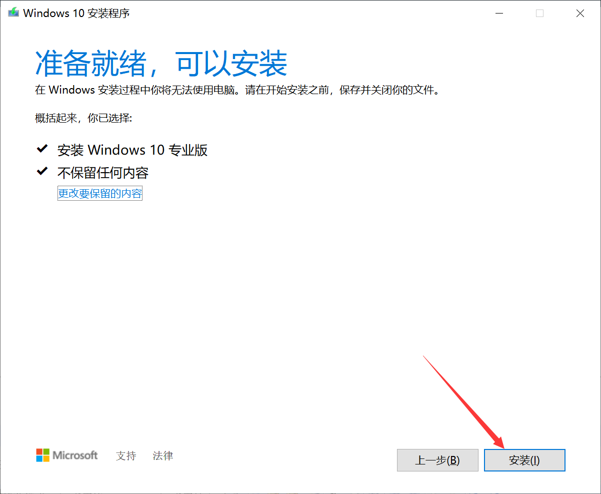 Win10蓝牙驱动无法更新怎么办？Win10蓝牙驱动无法更新的应对办法(15)