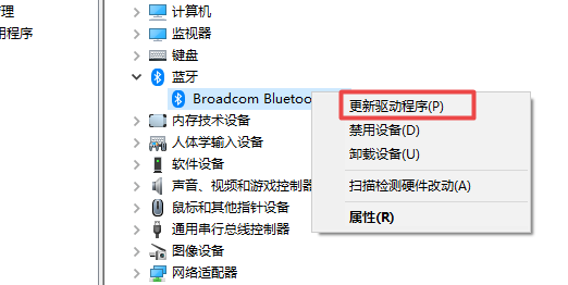 如何卸载win10系统下蓝牙驱动(4)