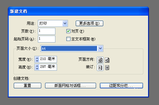 indesign排文字的具体操作教程截图