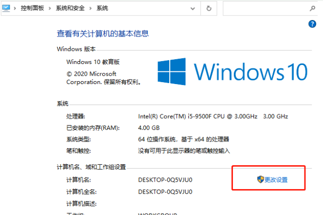 win10系统加入局域网工作组怎么操作(1)