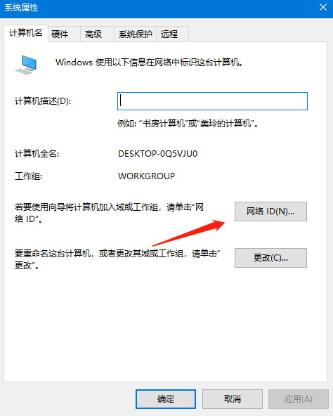 win10系统加入局域网工作组怎么操作(2)