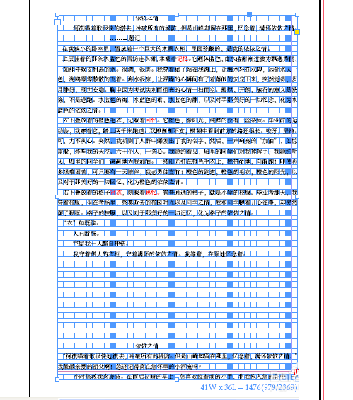 indesign排文字的具体操作教程截图